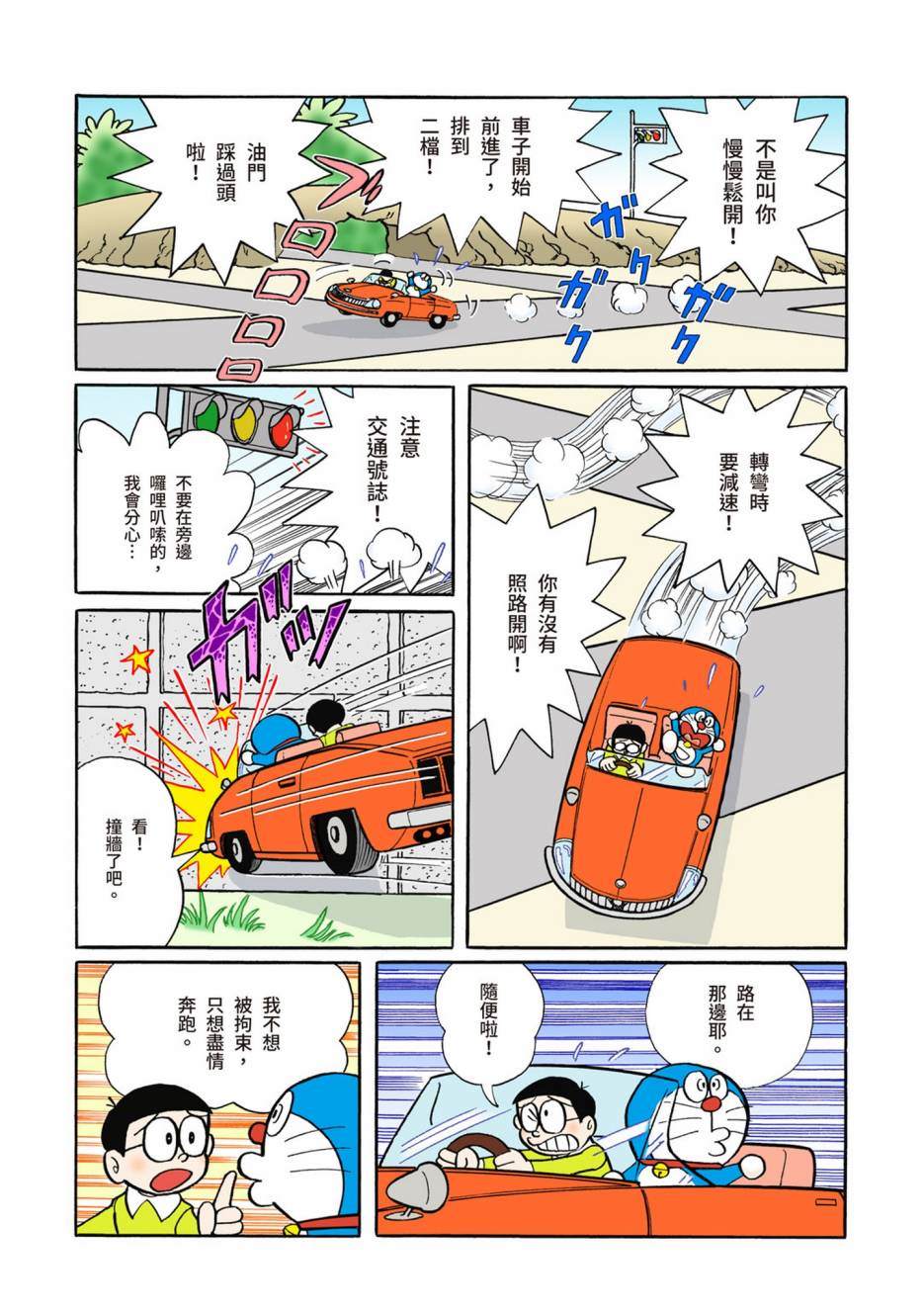 大合辑全彩05614