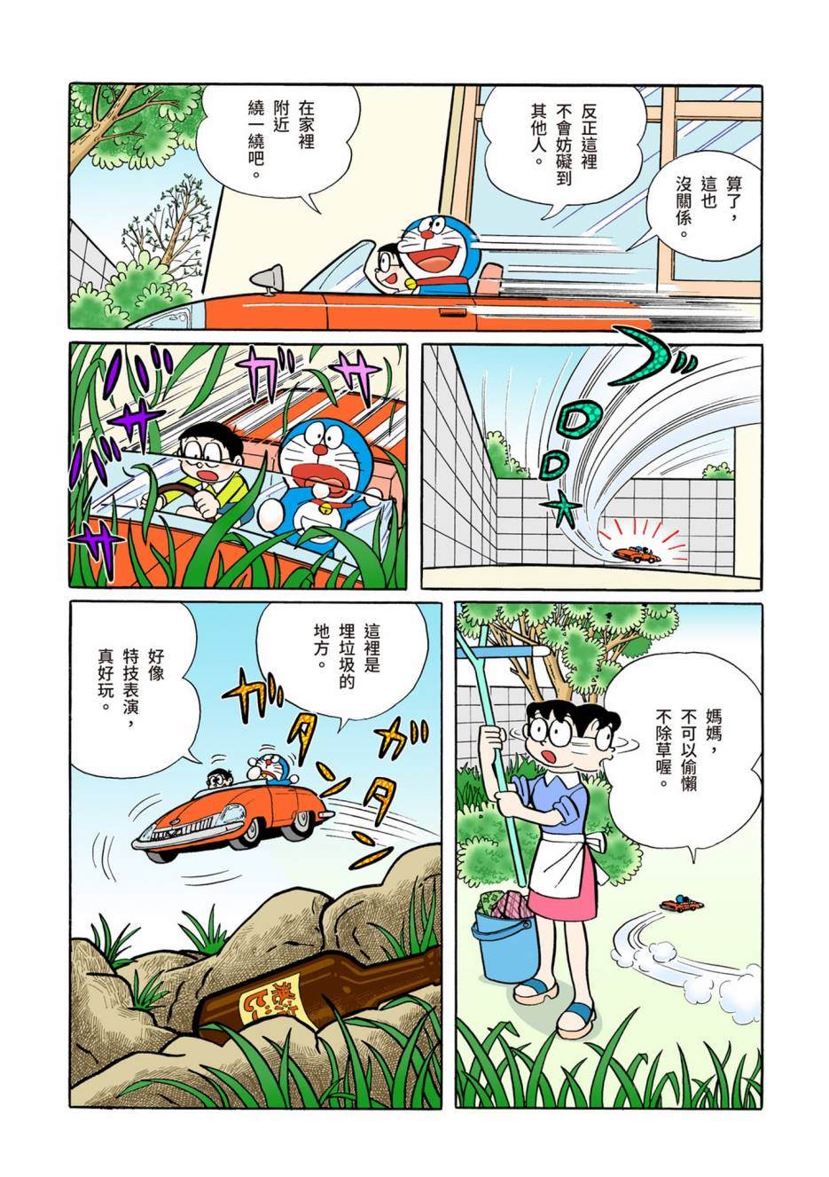 大合辑全彩05615