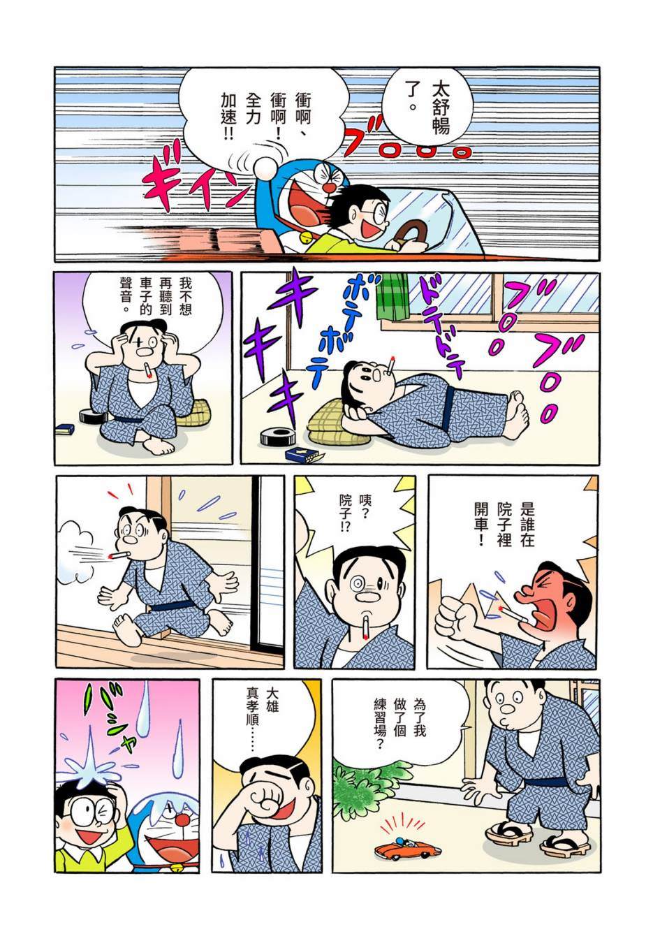 大合辑全彩05616