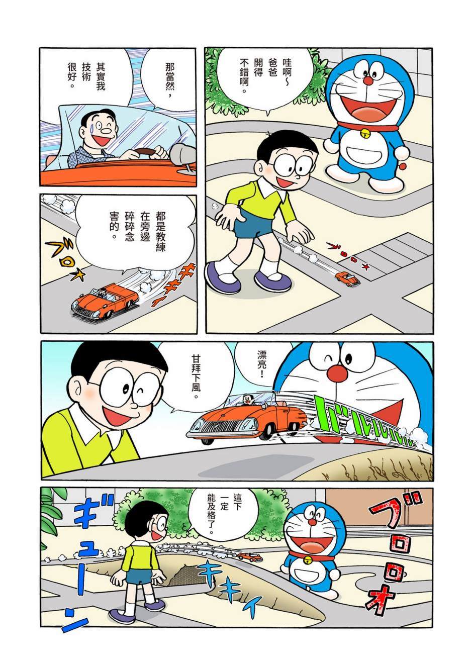 大合辑全彩05617