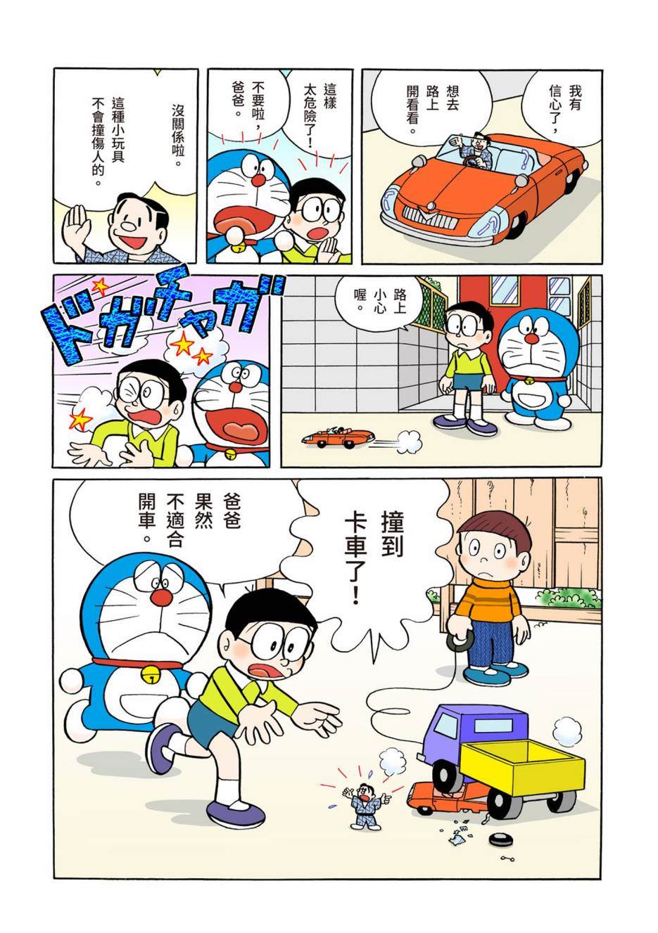 大合辑全彩05618