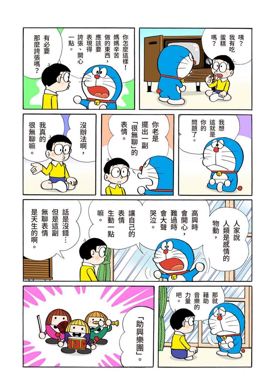 大合辑全彩05621
