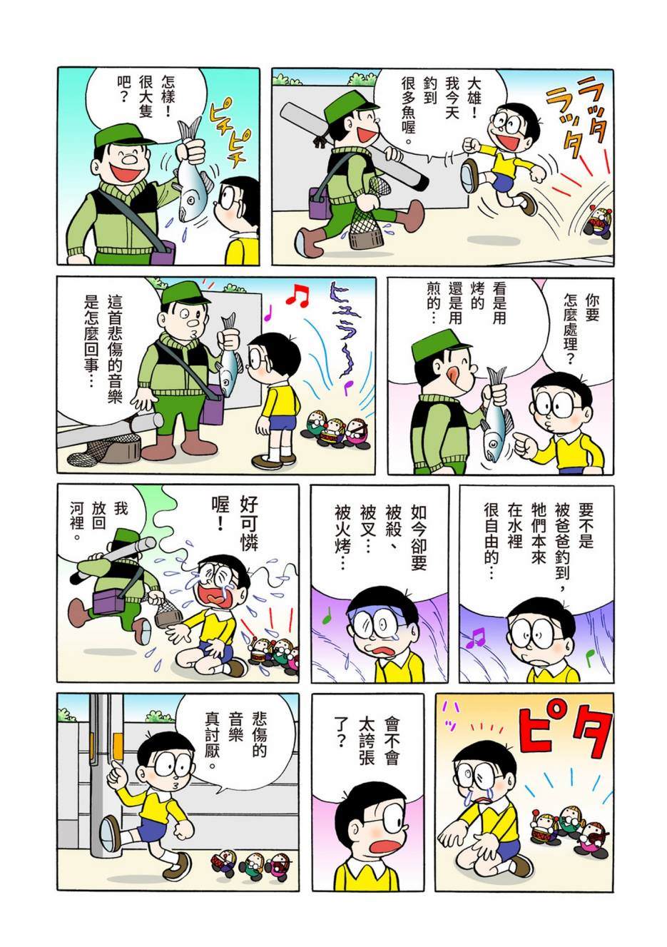 大合辑全彩05625