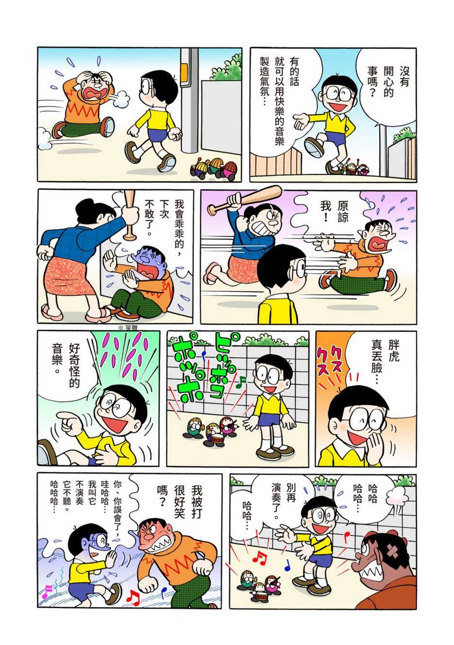 大合辑全彩05626