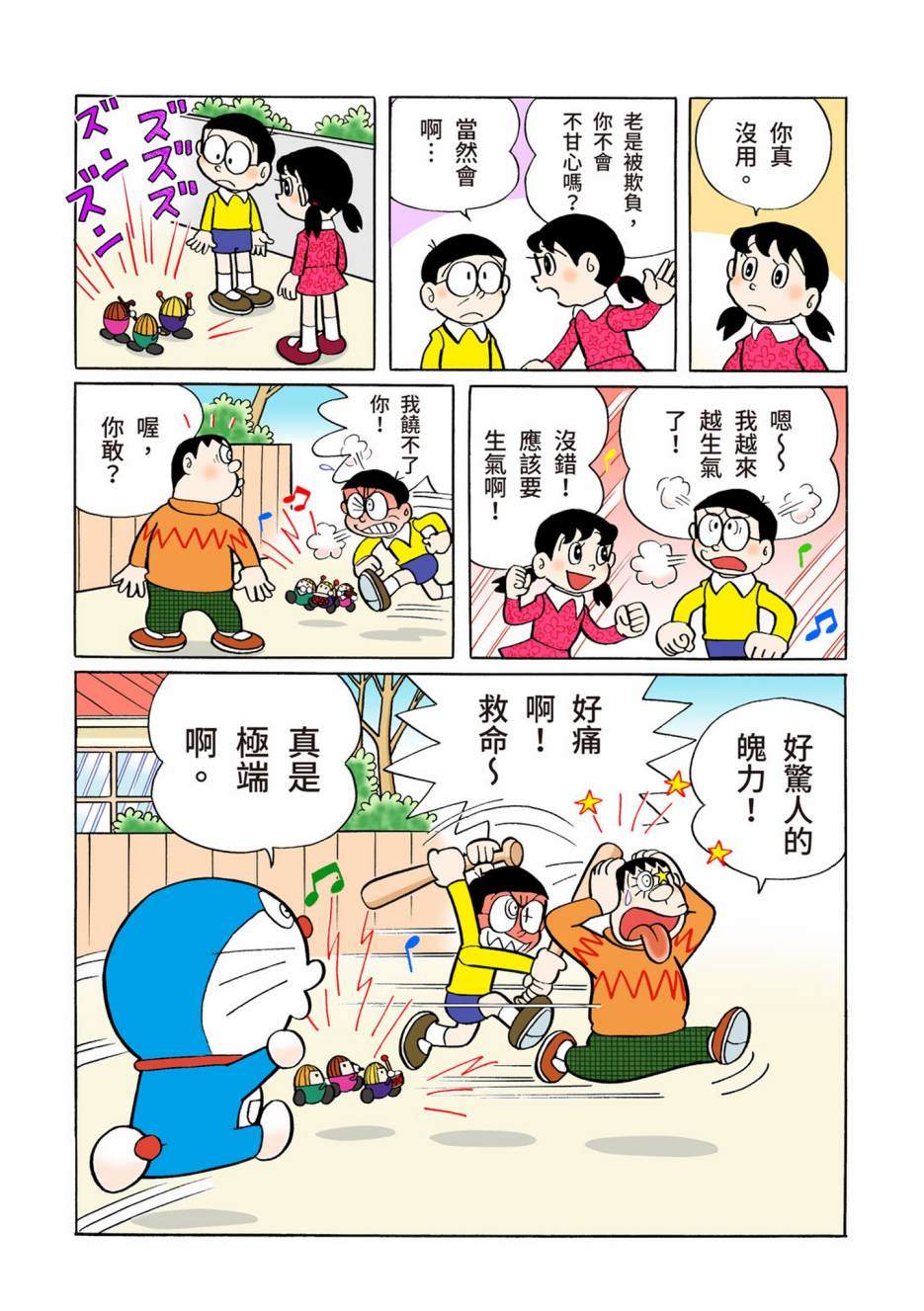 大合辑全彩05628