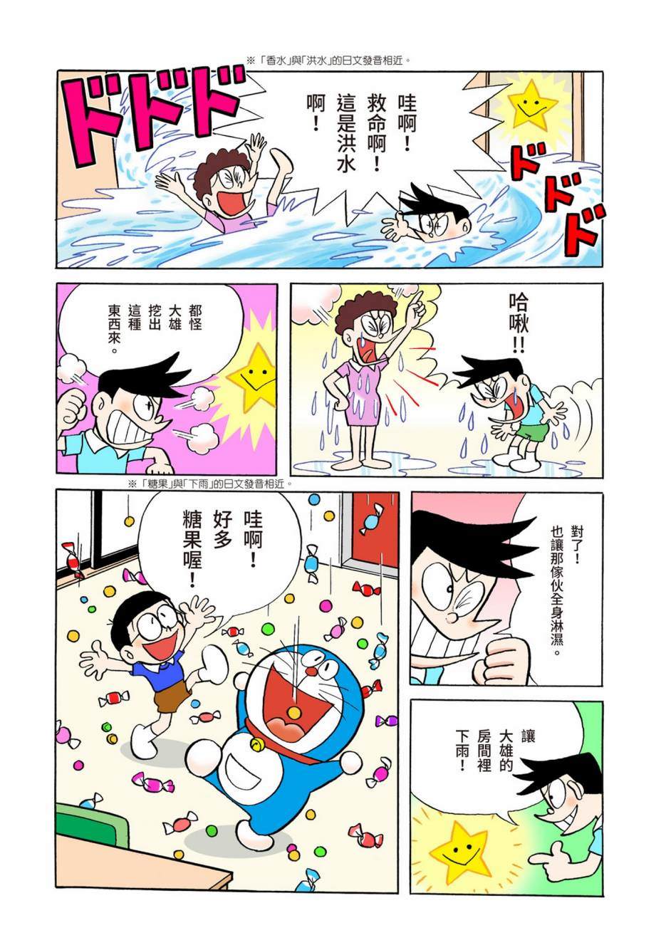 大合辑全彩0563