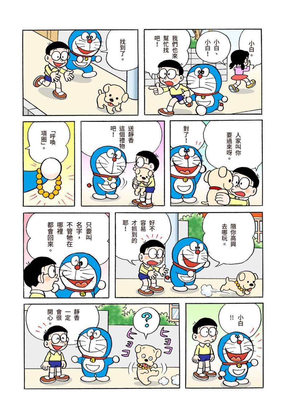 大合辑全彩05631