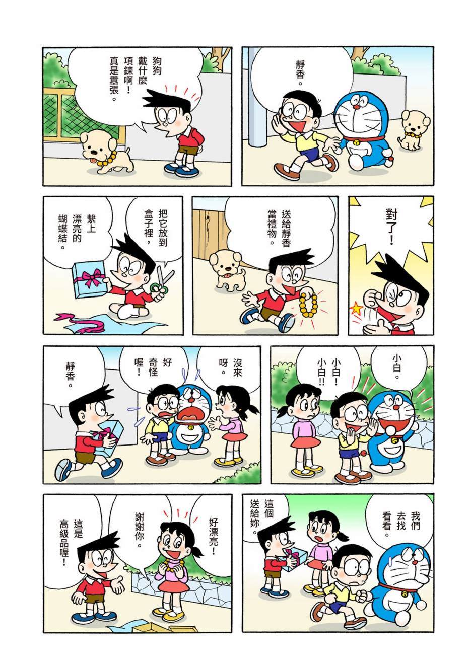大合辑全彩05632