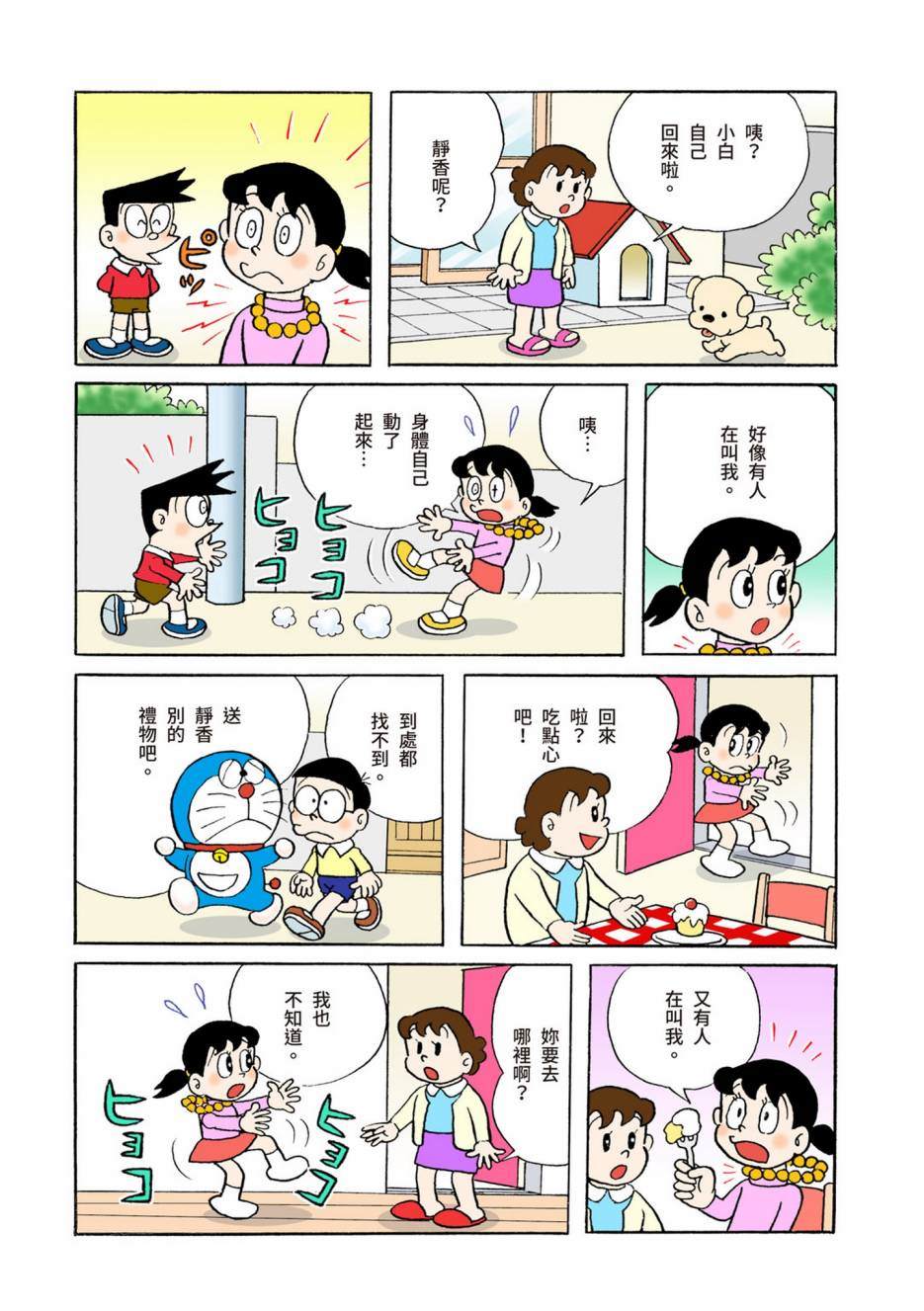 大合辑全彩05633