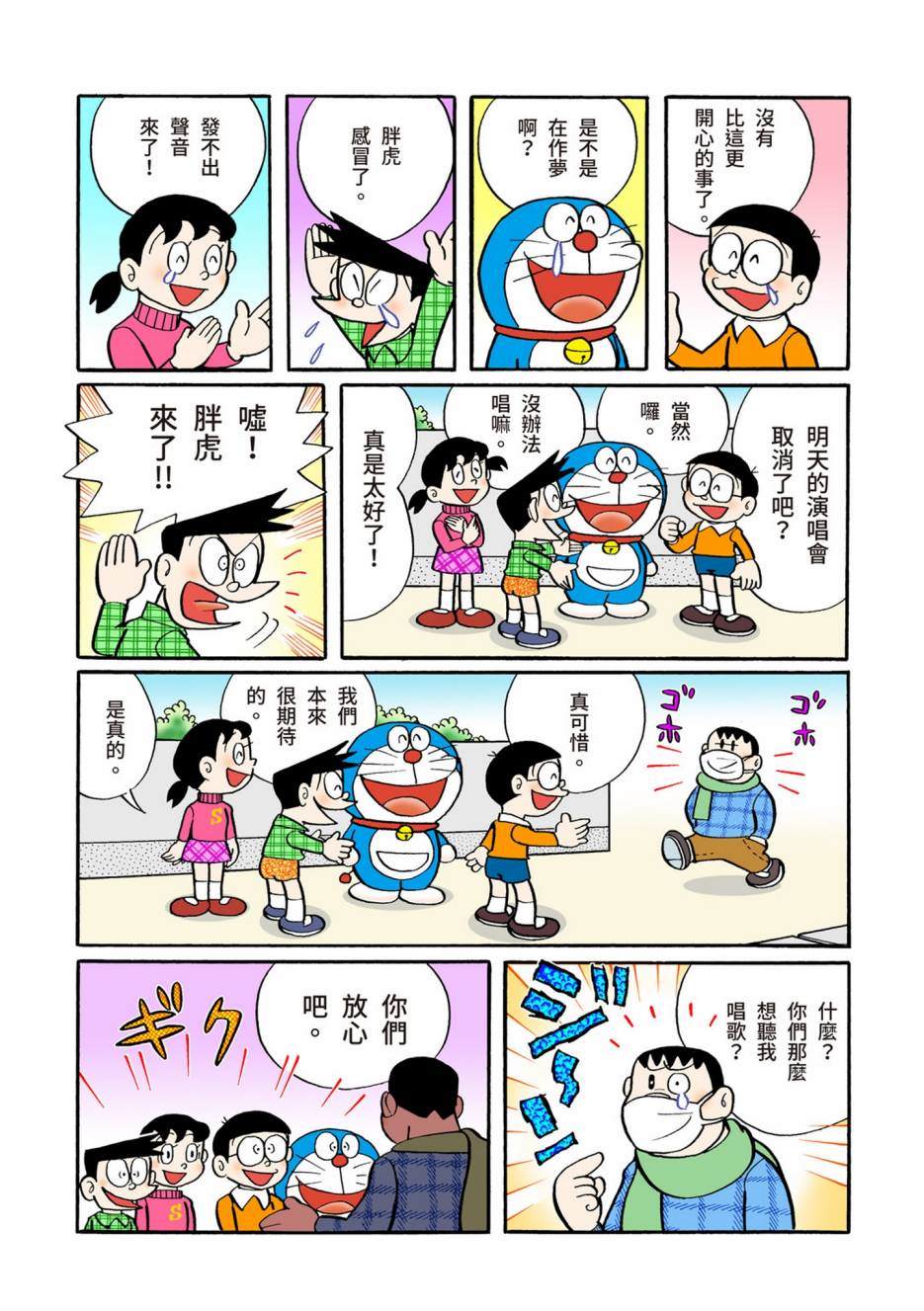 大合辑全彩05638