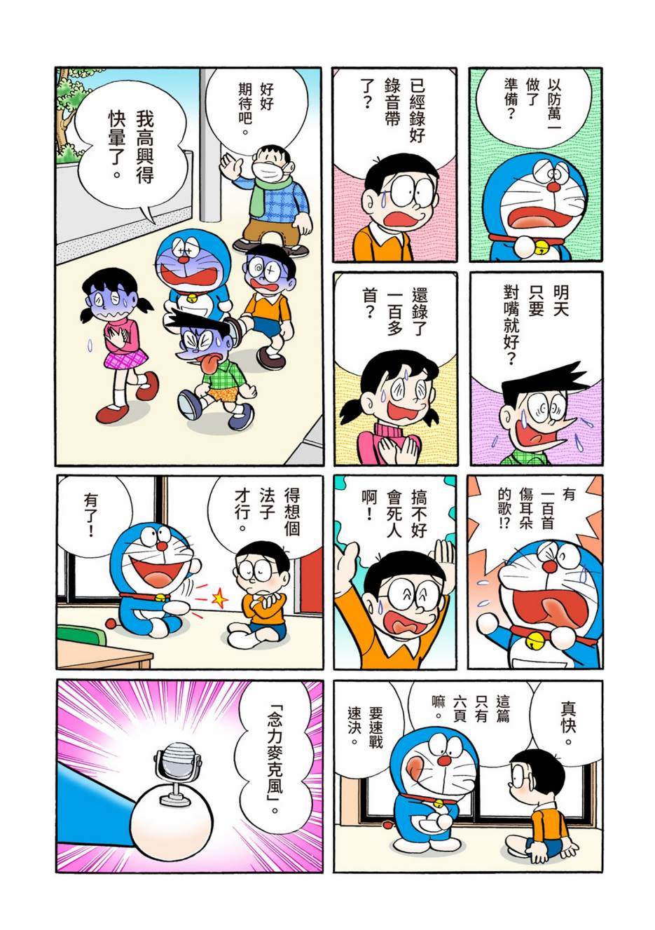 大合辑全彩05639