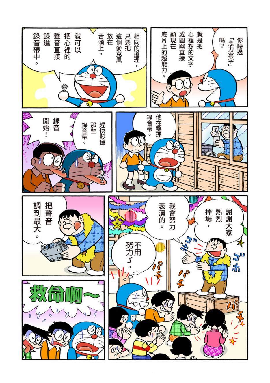 大合辑全彩05640
