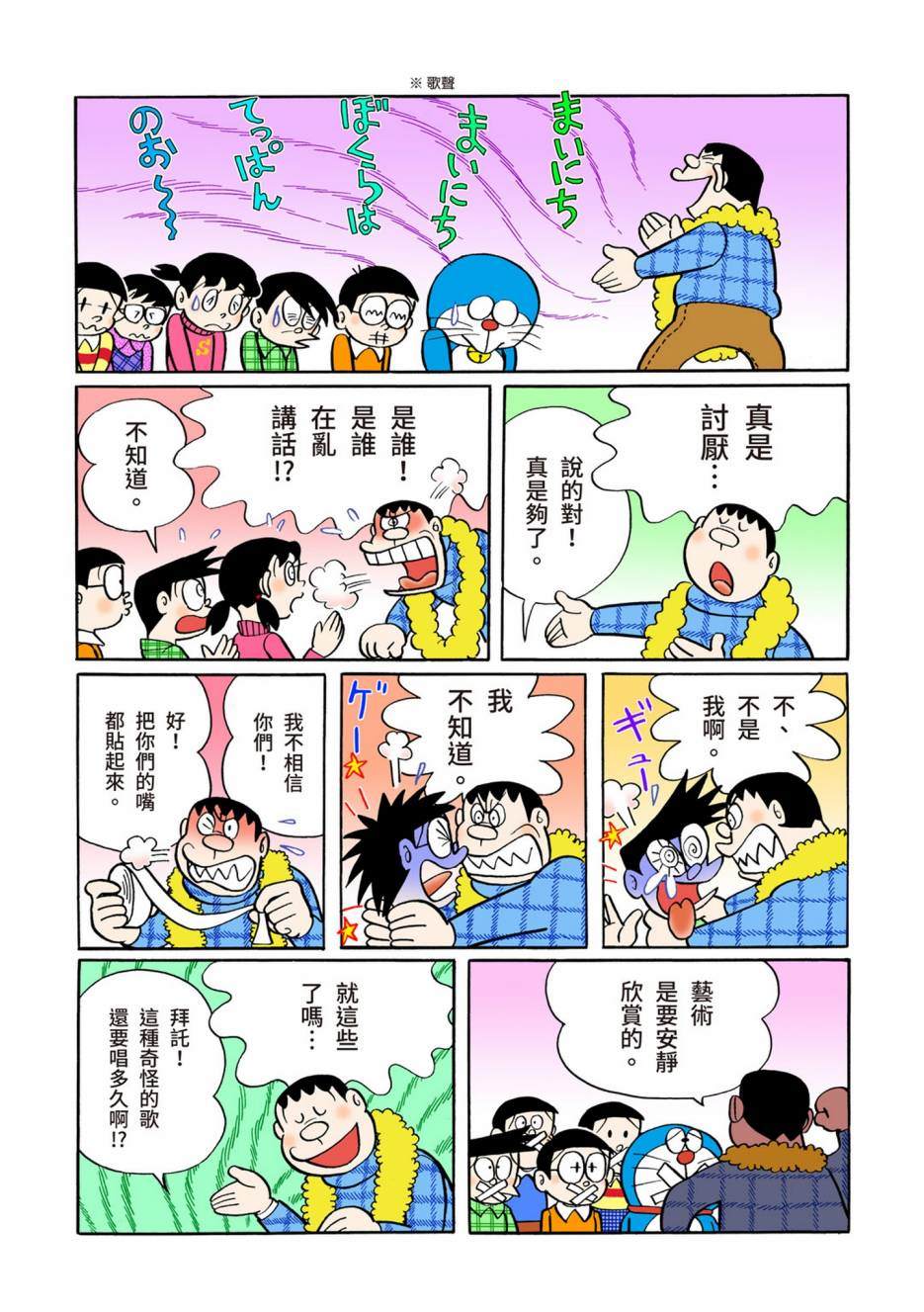大合辑全彩05641
