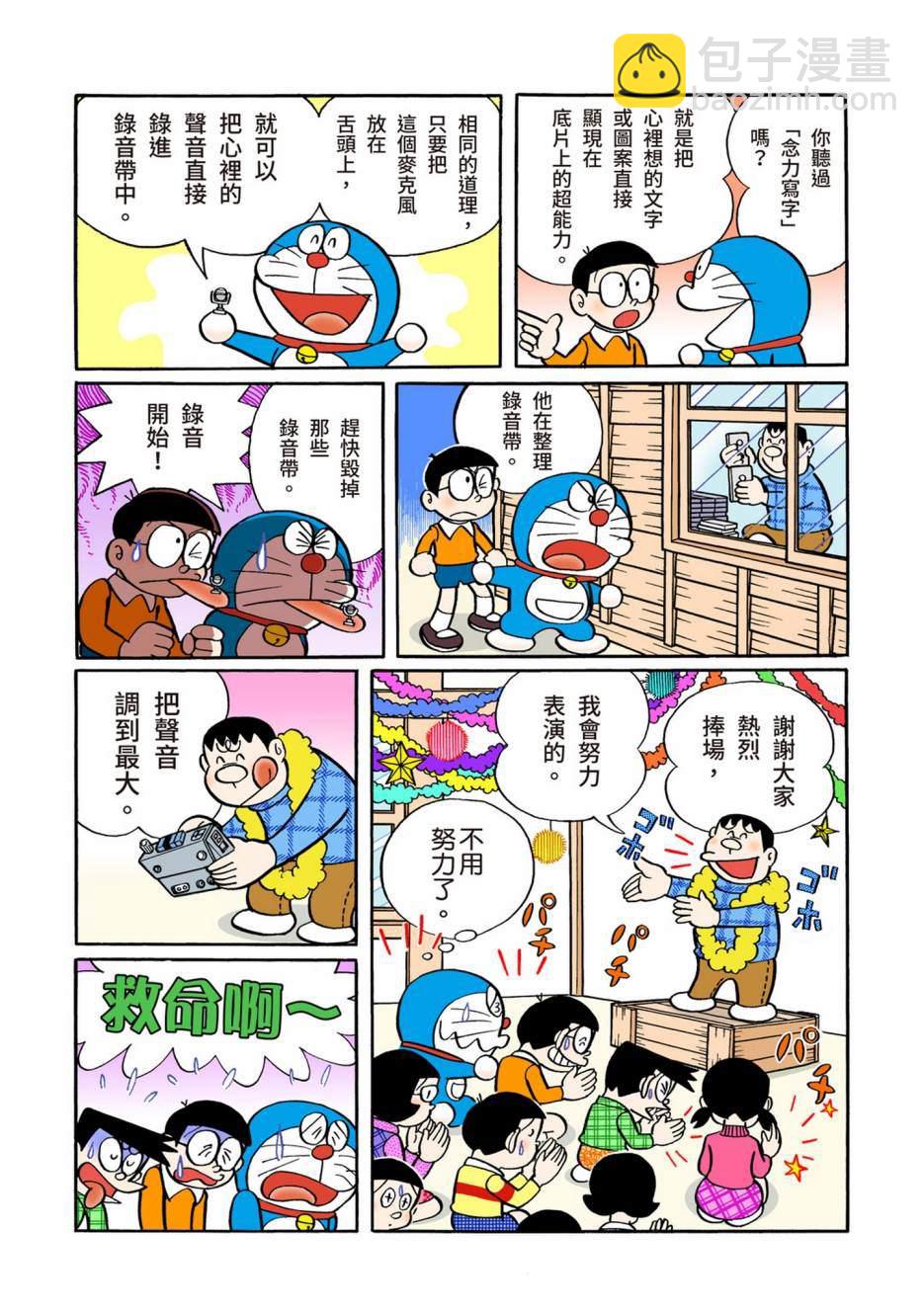 大合辑全彩05644