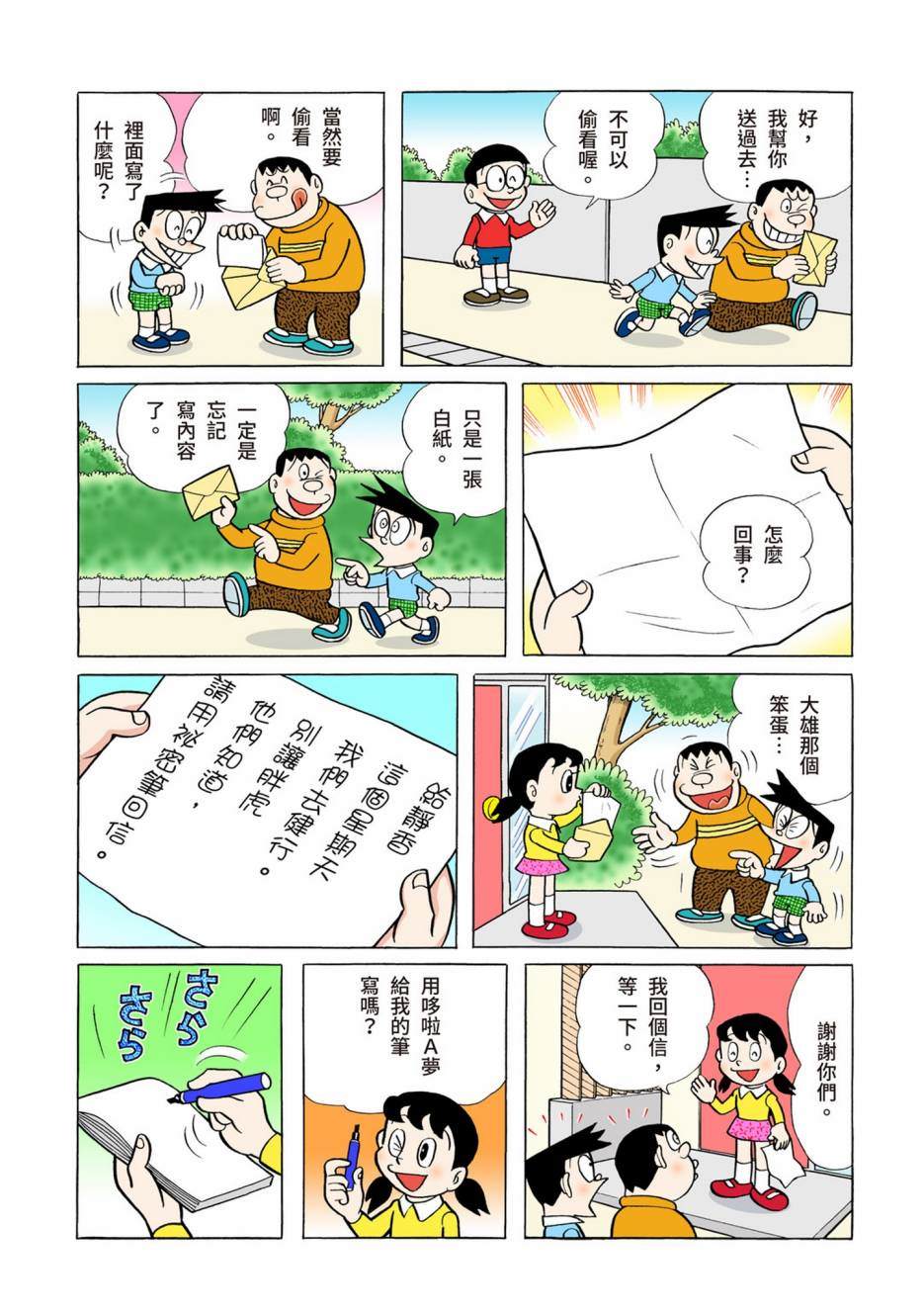 大合辑全彩05648