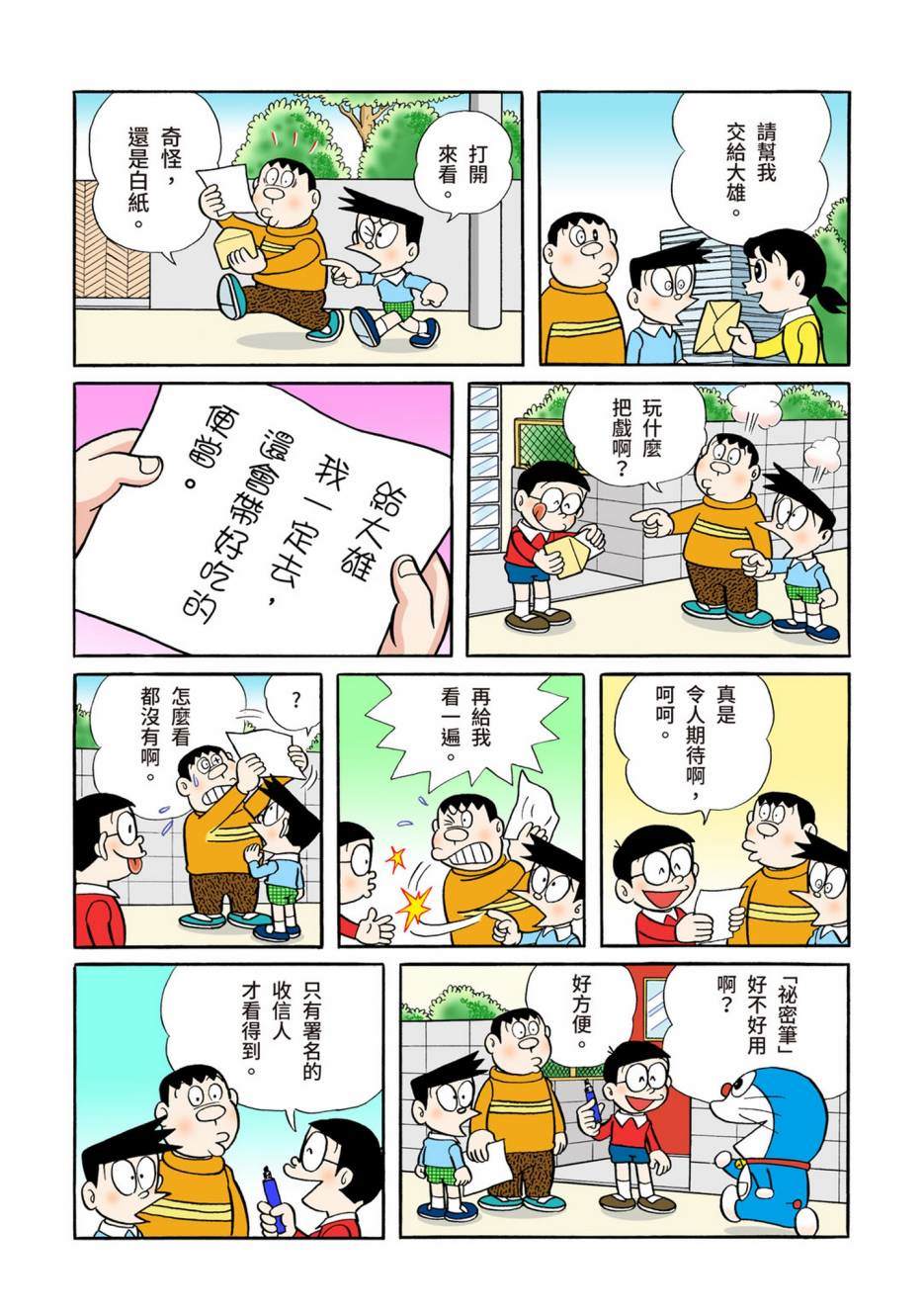 大合辑全彩05649