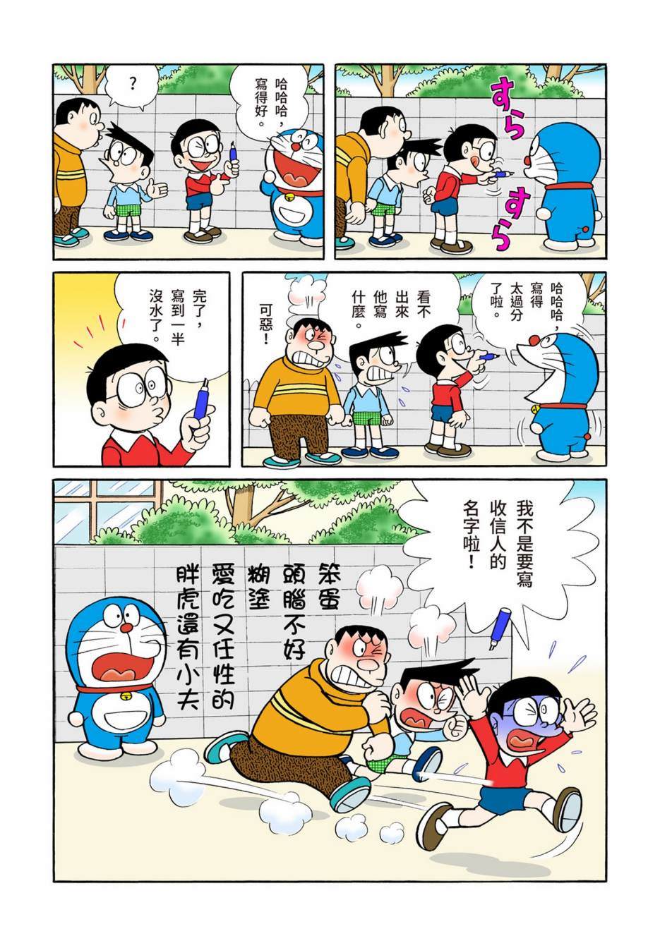 大合辑全彩05650