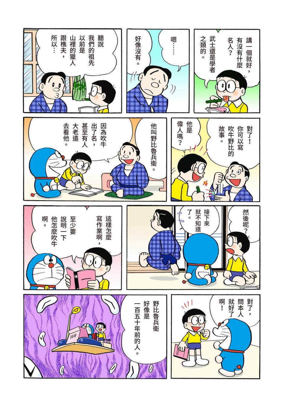 大合辑全彩05652