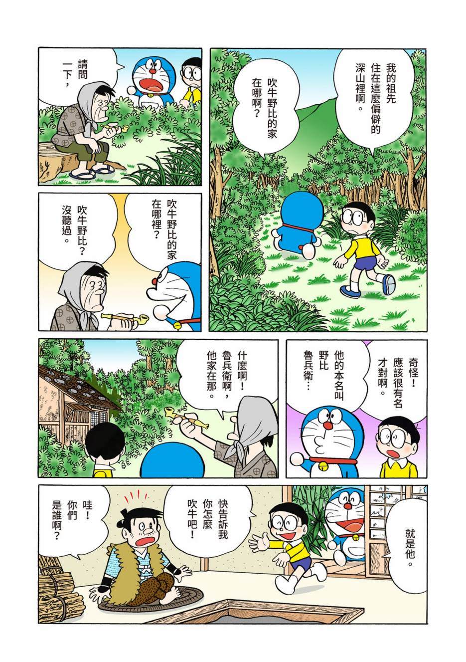 大合辑全彩05653