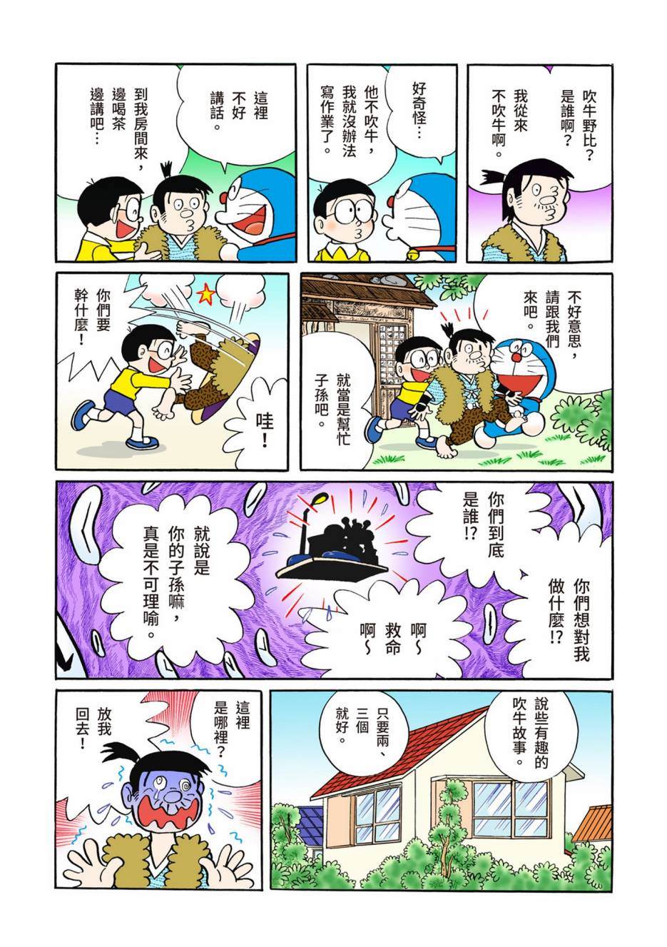 大合辑全彩05654