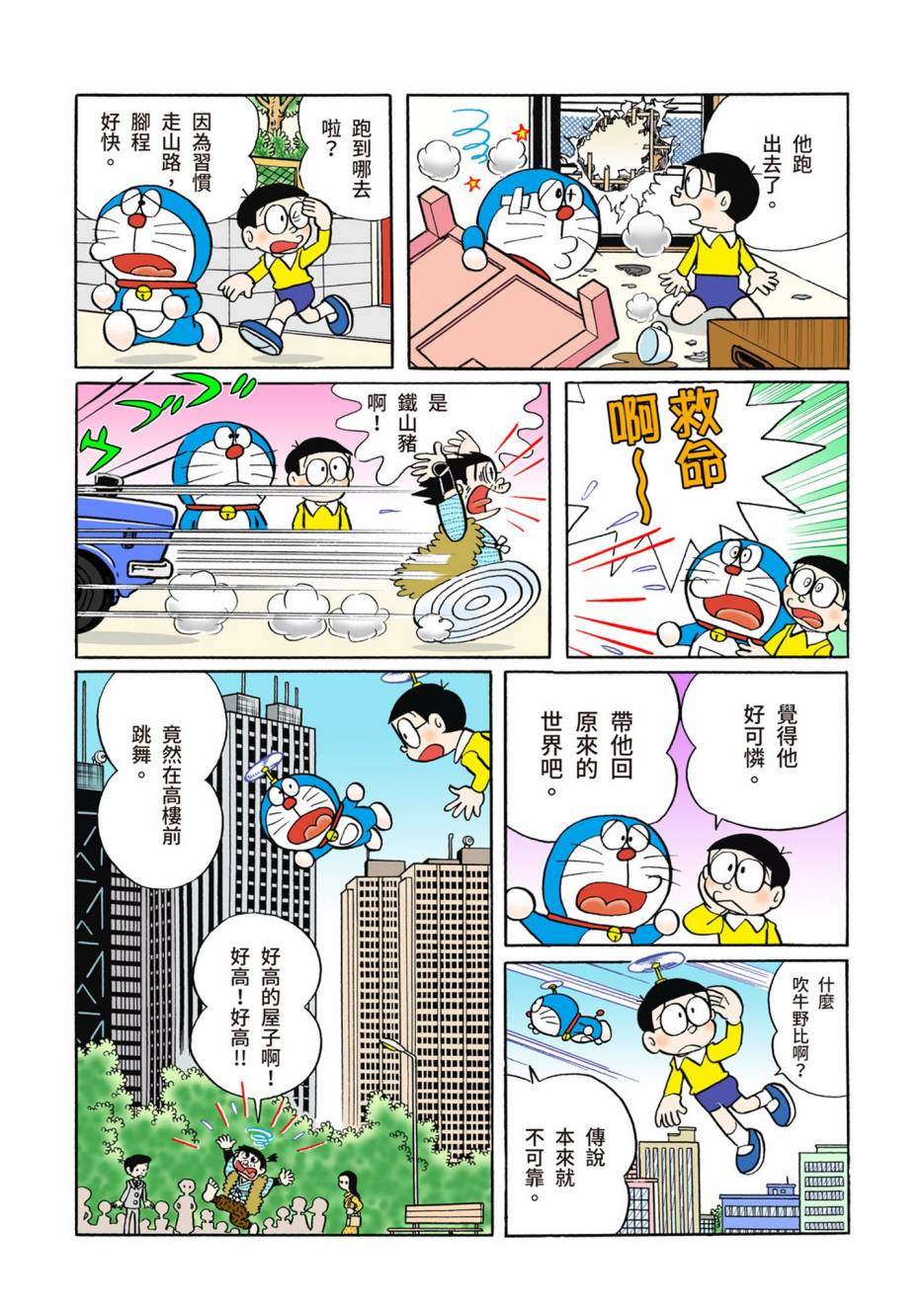 大合辑全彩05657