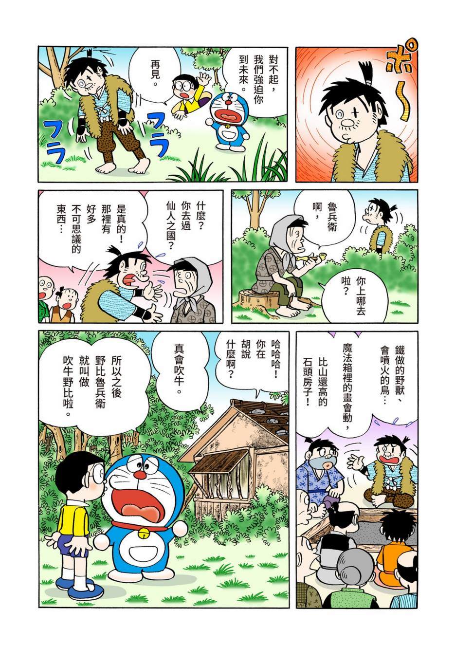 大合辑全彩05658