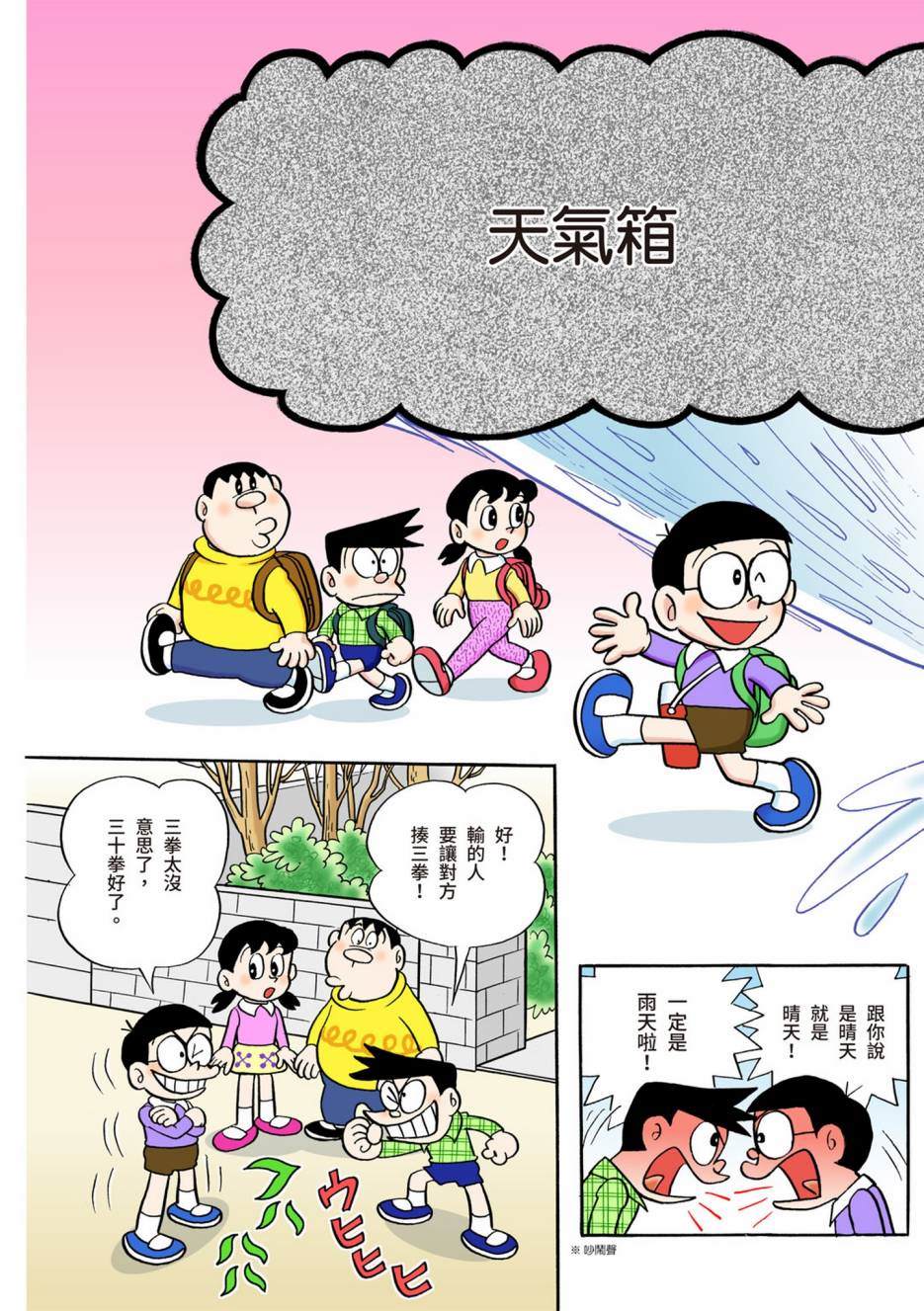 大合辑全彩0566