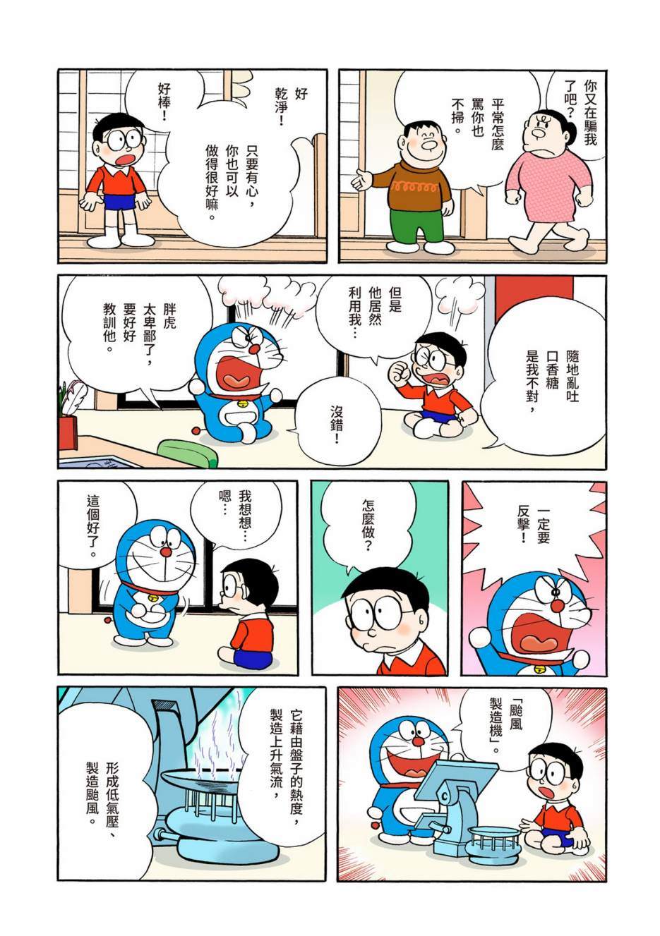 大合辑全彩05661