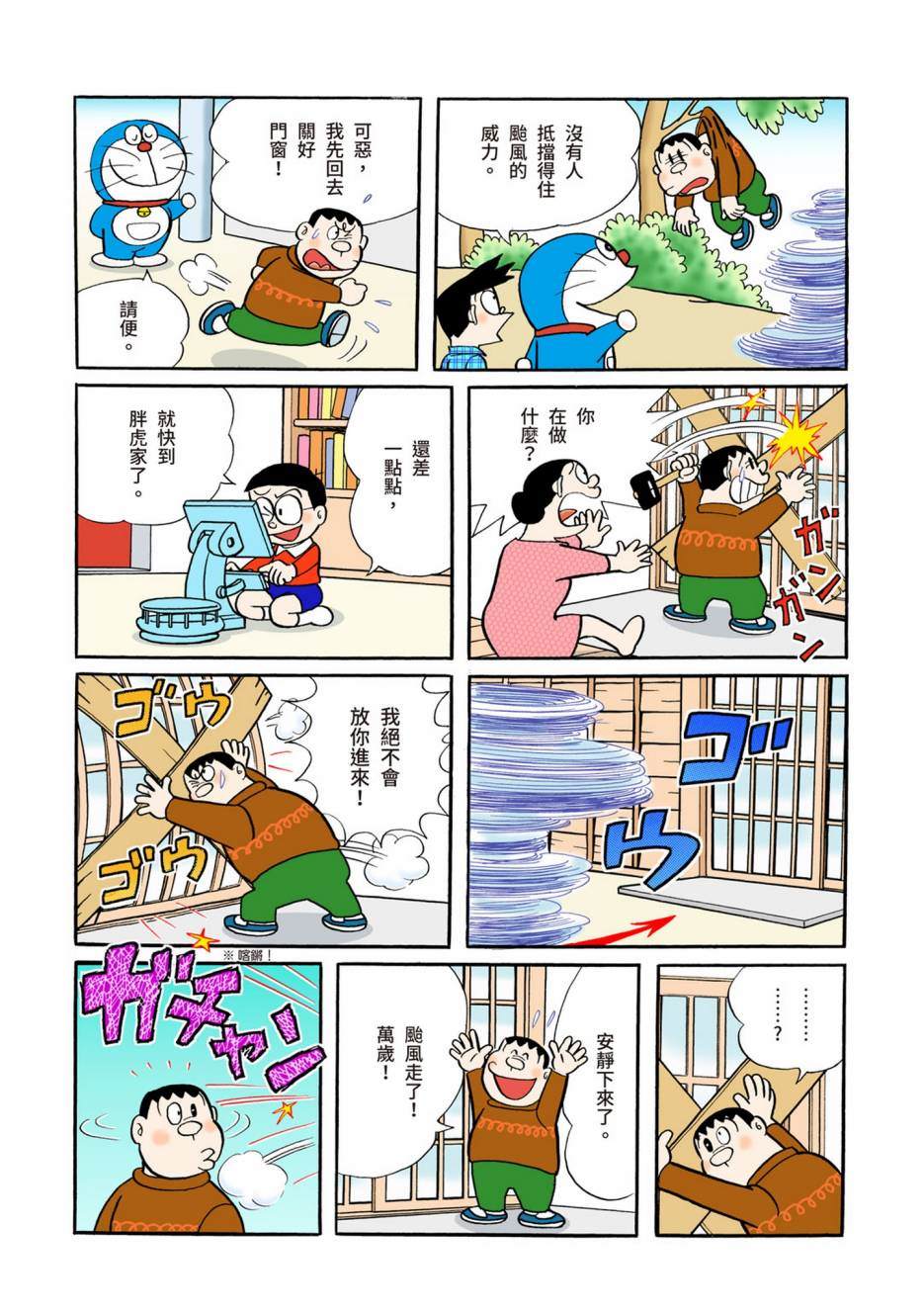 大合辑全彩05664