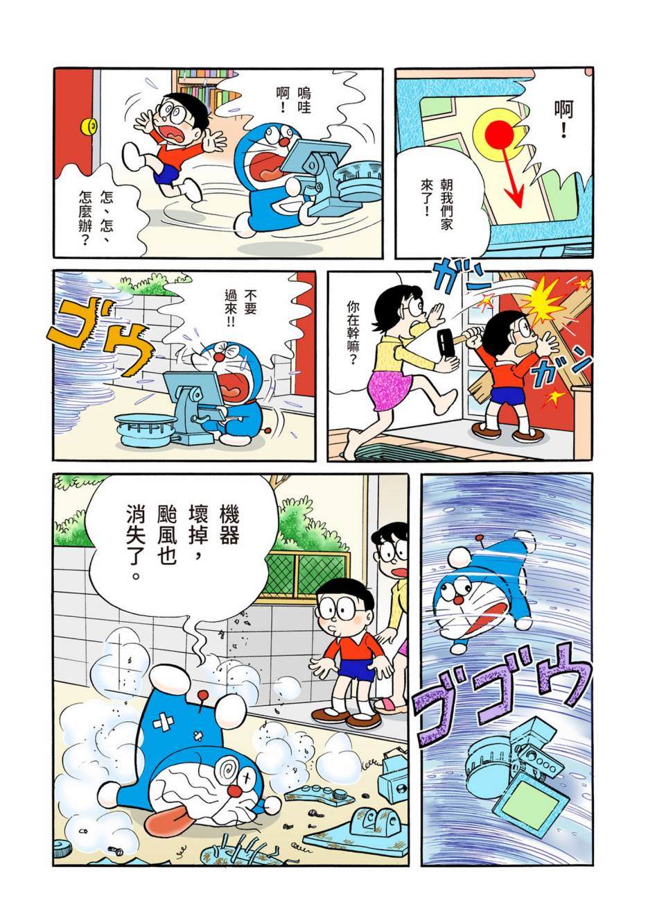 大合辑全彩05666