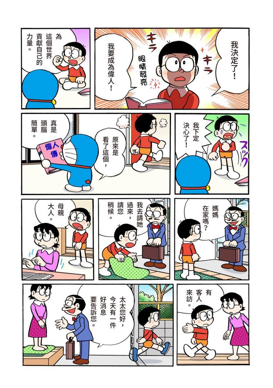 大合辑全彩05668