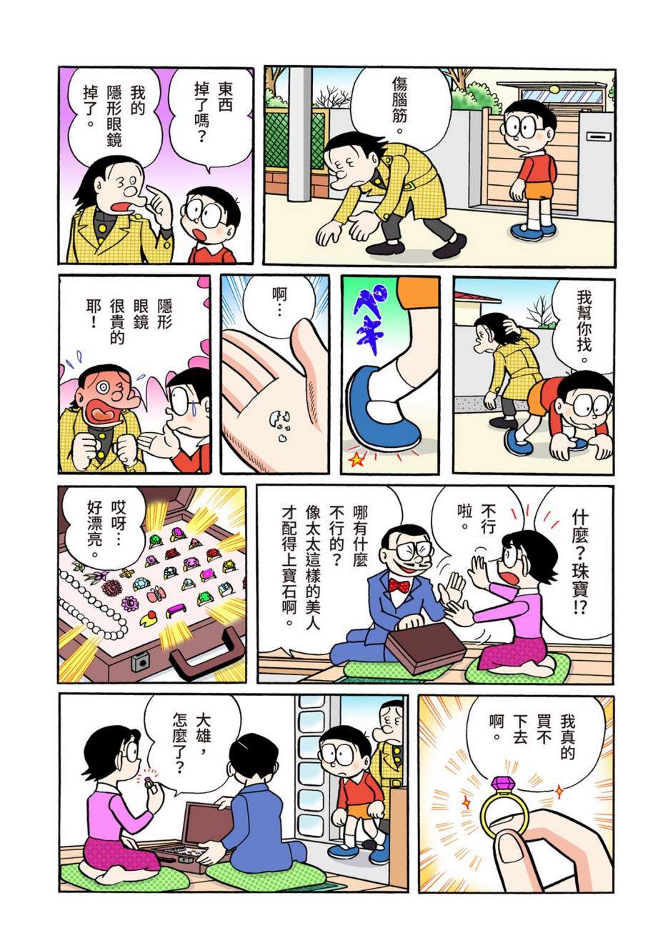 大合辑全彩05669