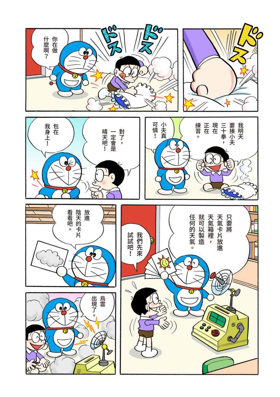 大合辑全彩0567