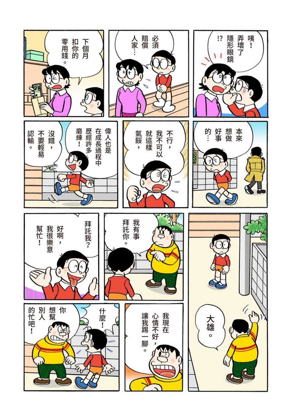 大合辑全彩05670
