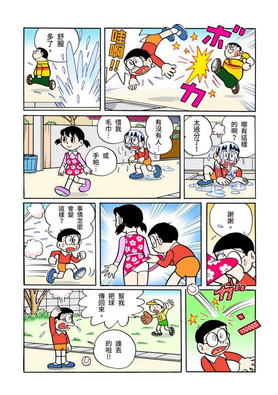 大合辑全彩05671