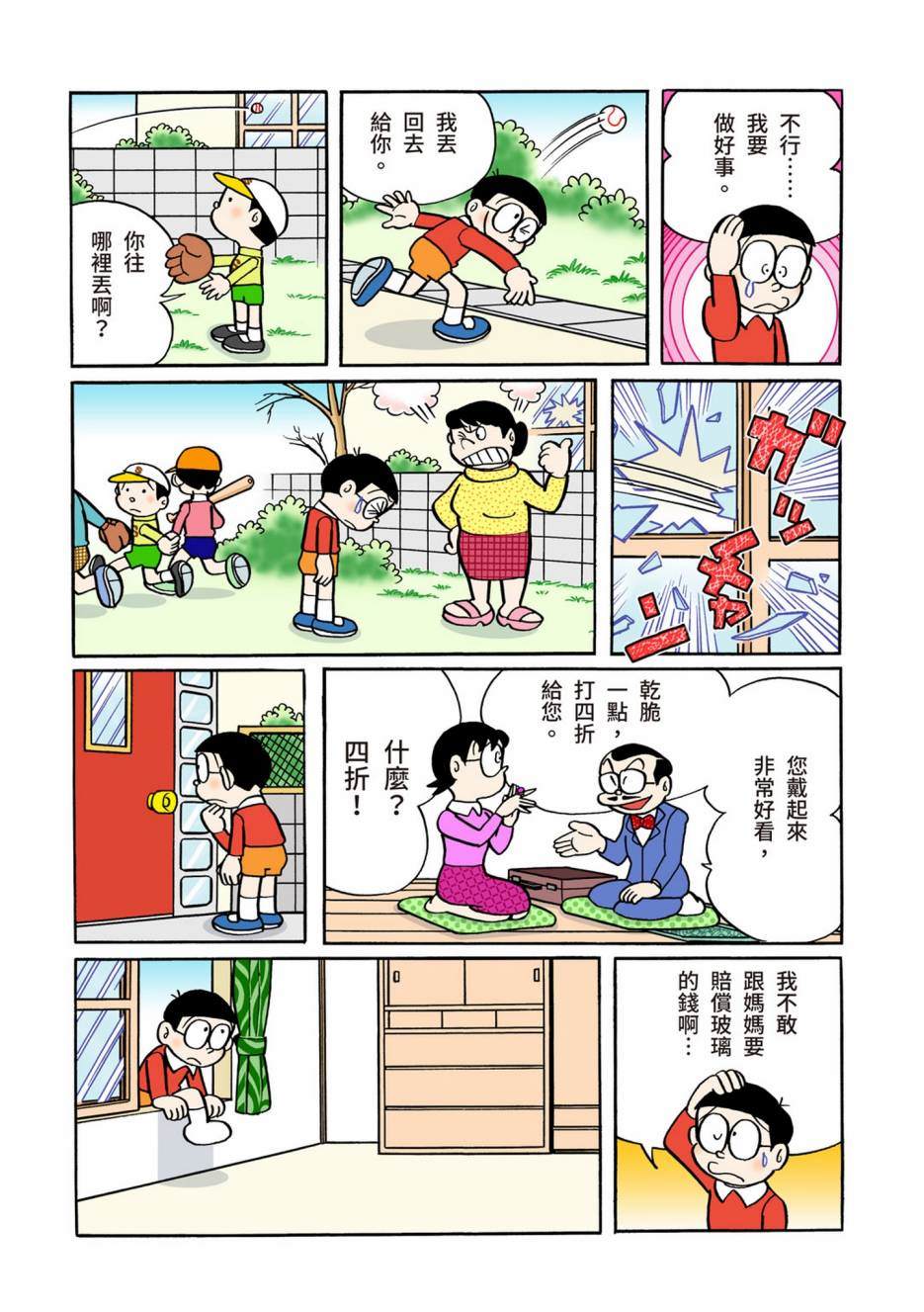 大合辑全彩05672