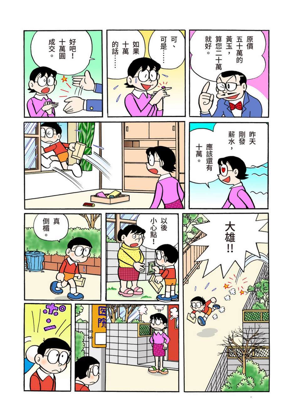 大合辑全彩05673