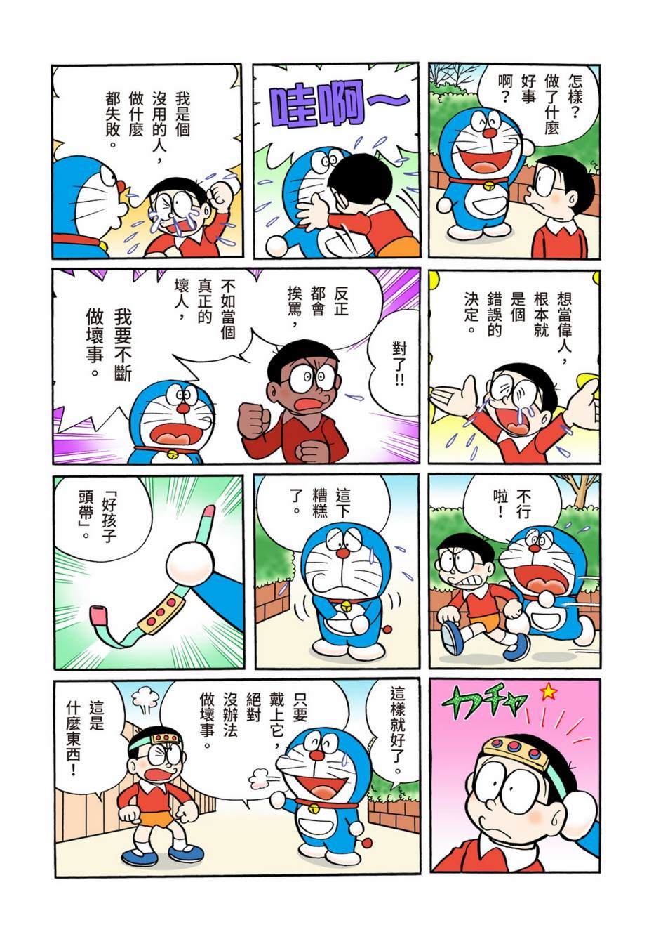 大合辑全彩05674