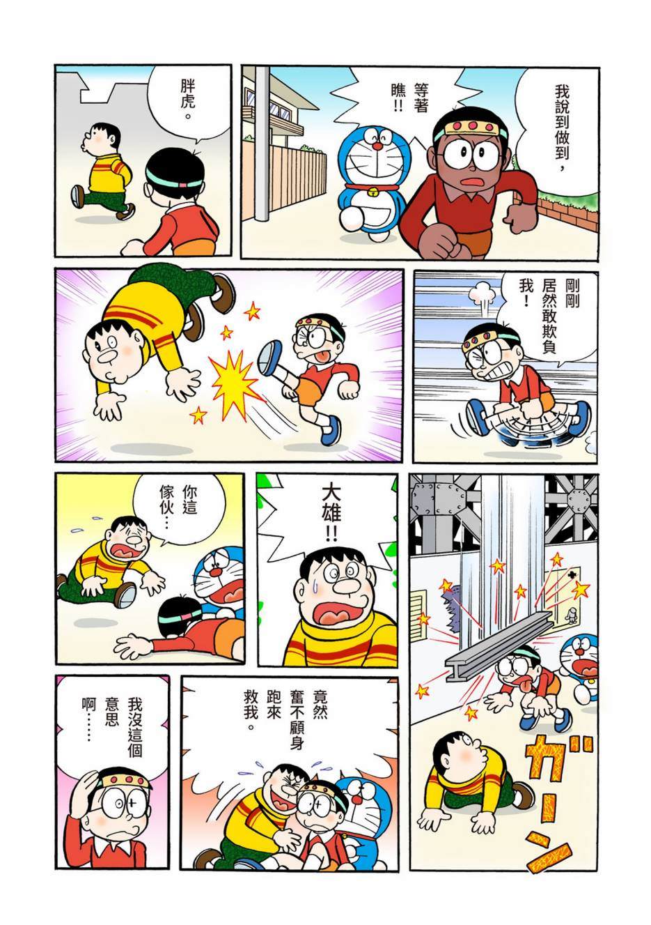 大合辑全彩05675