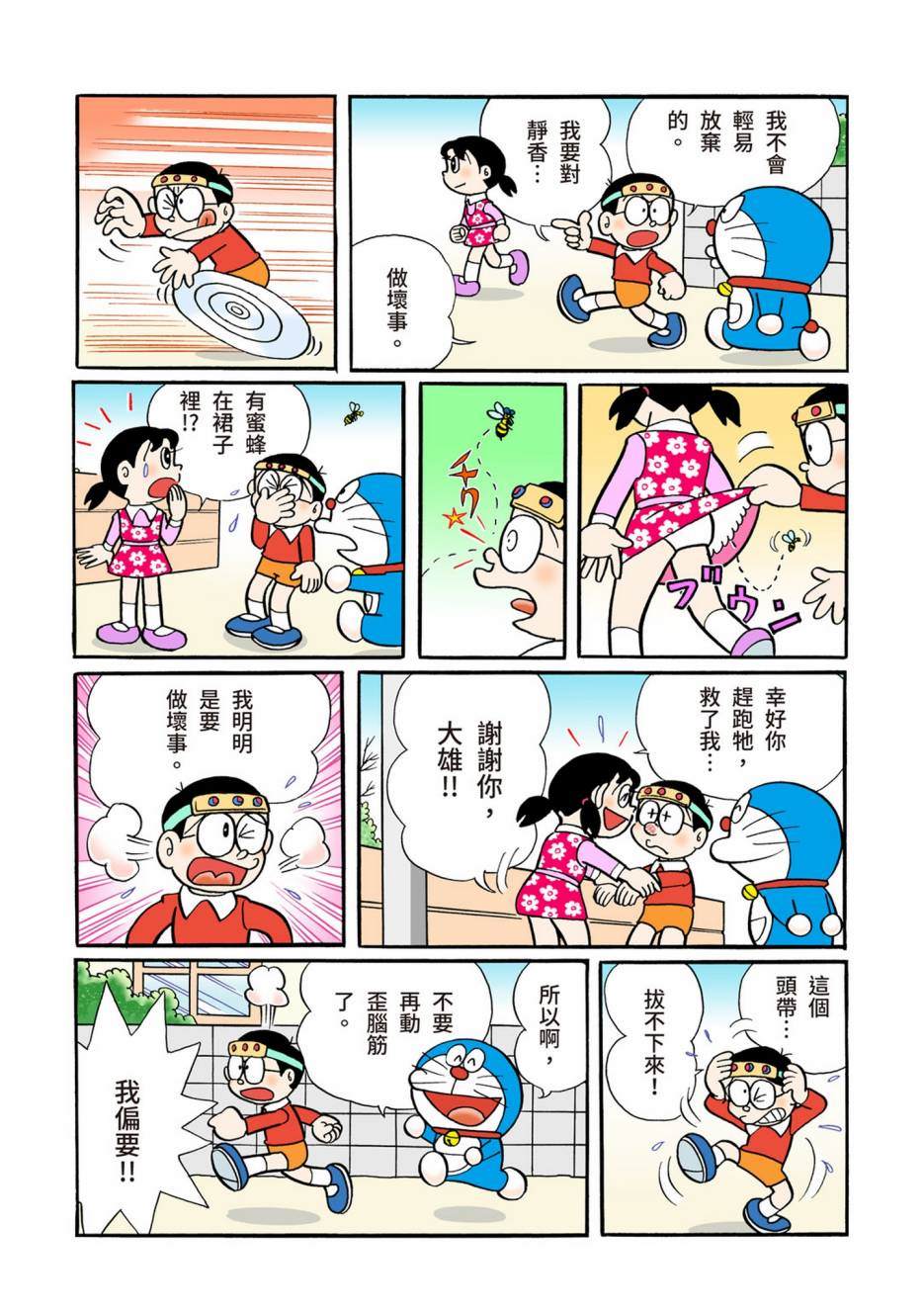 大合辑全彩05676