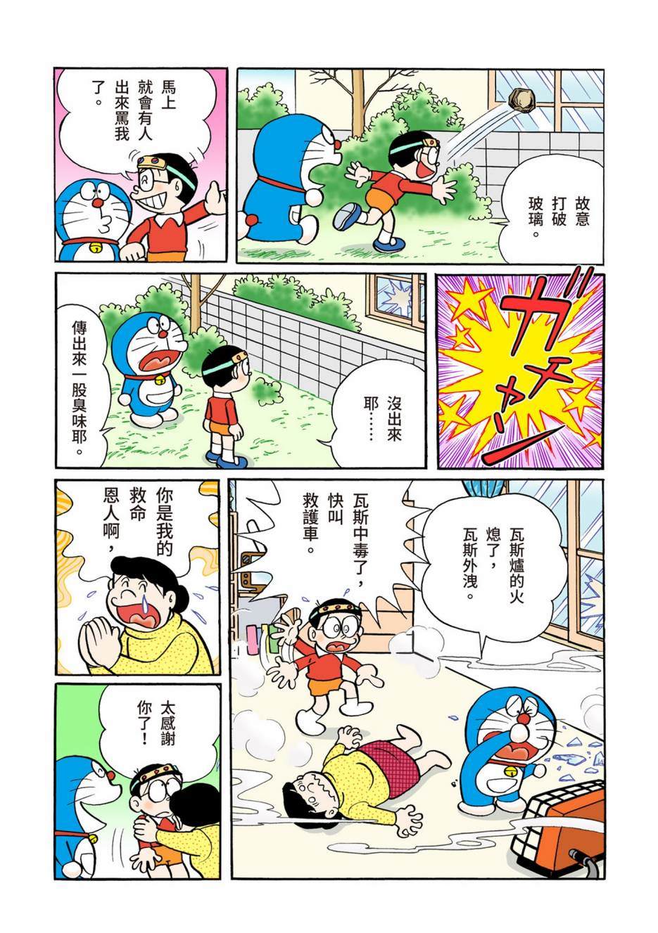 大合辑全彩05677