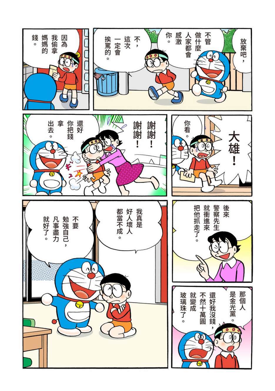 大合辑全彩05678