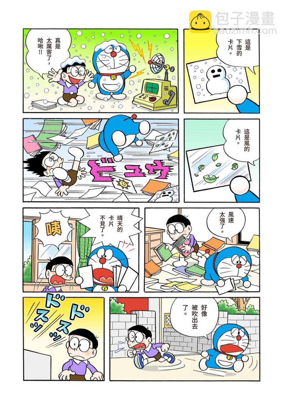 大合辑全彩0568