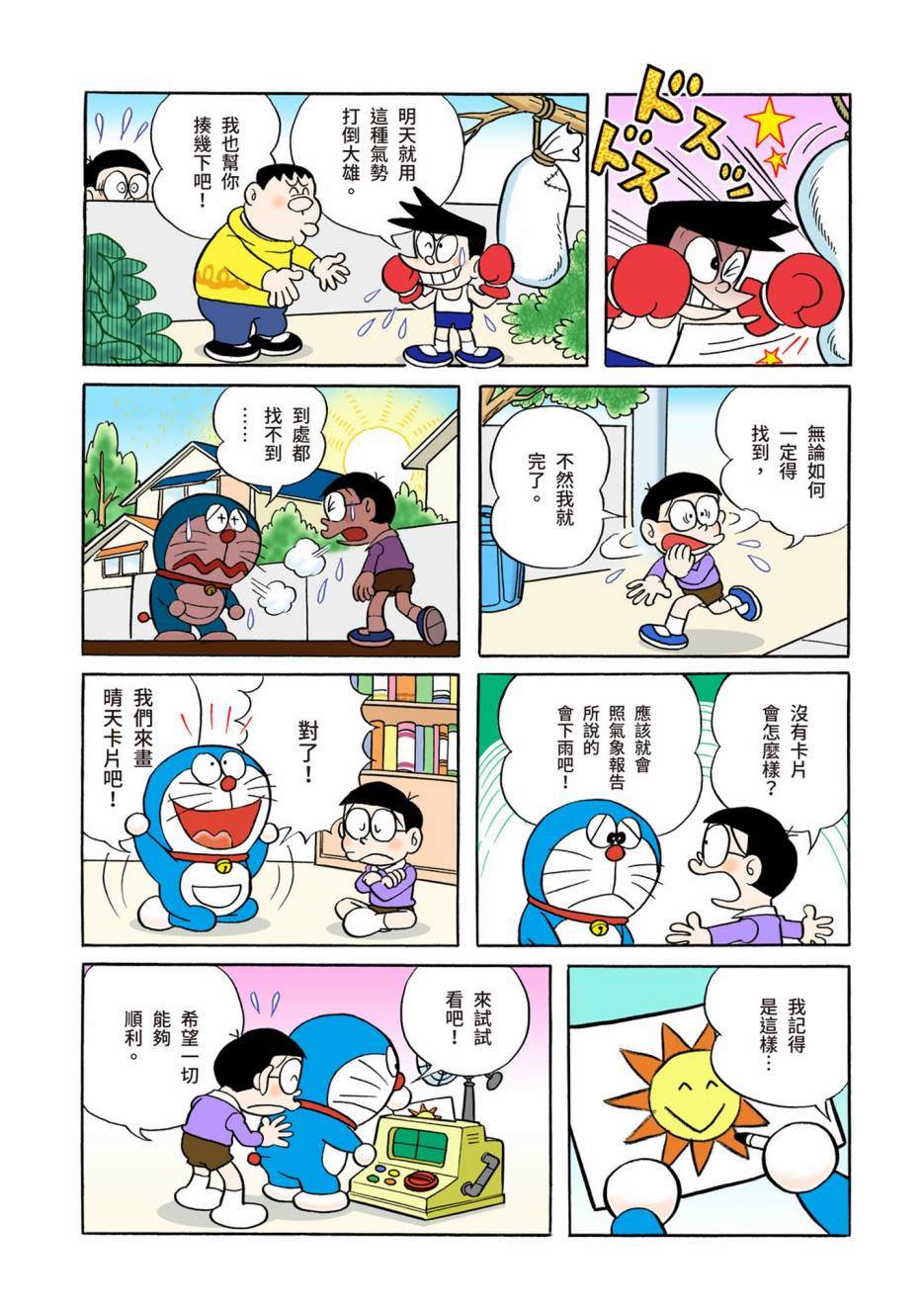 大合辑全彩0569