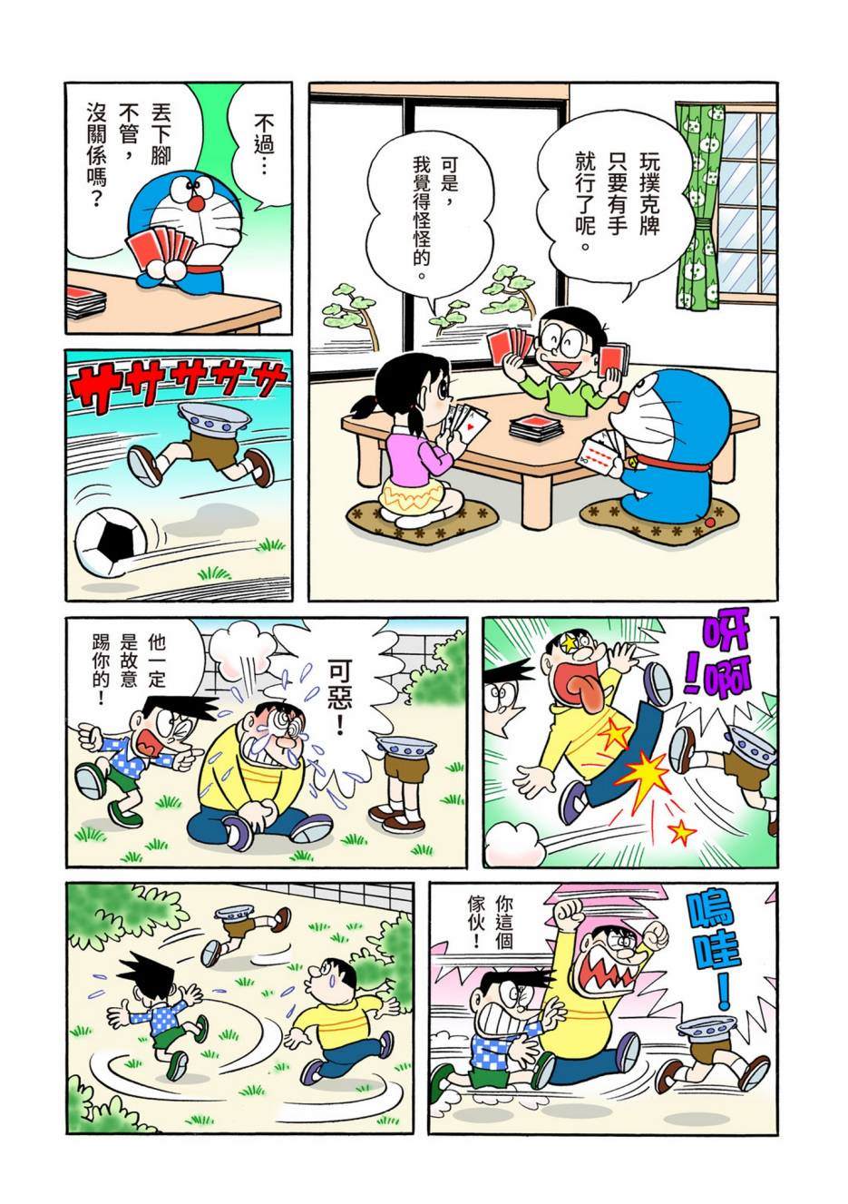 大合辑全彩057
