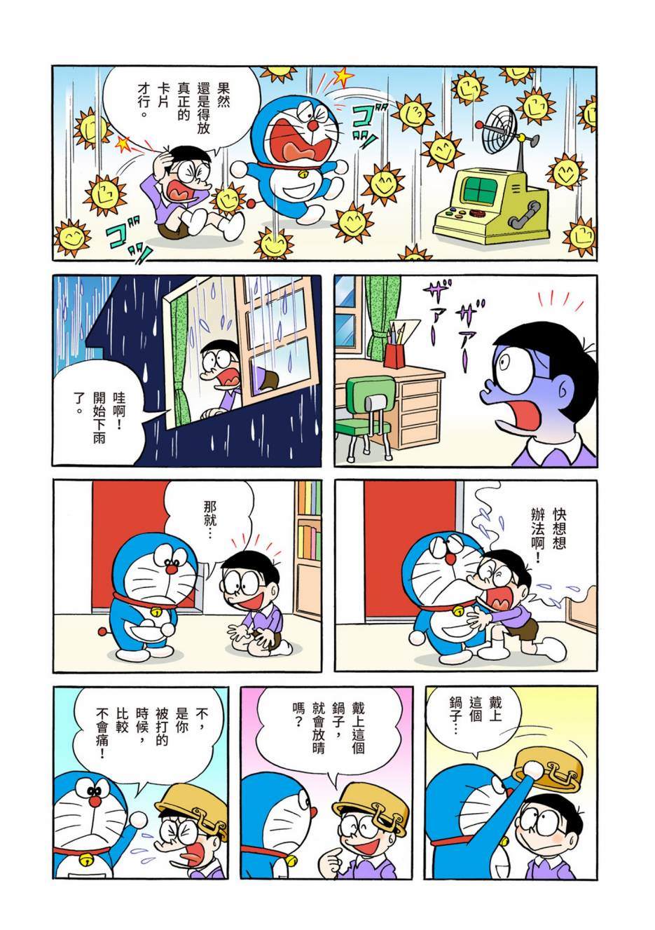 大合辑全彩0570