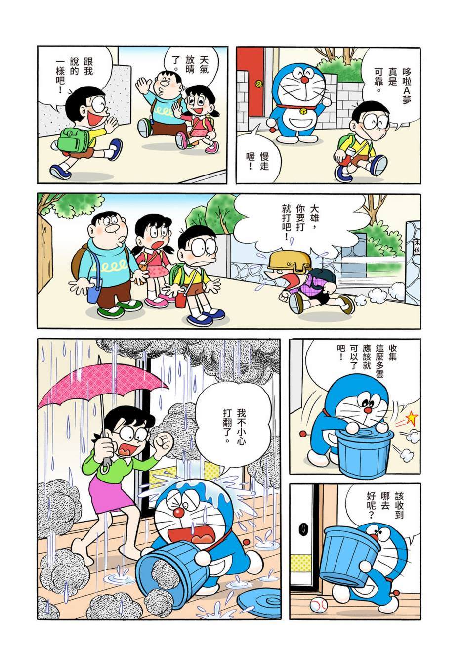 大合辑全彩0572