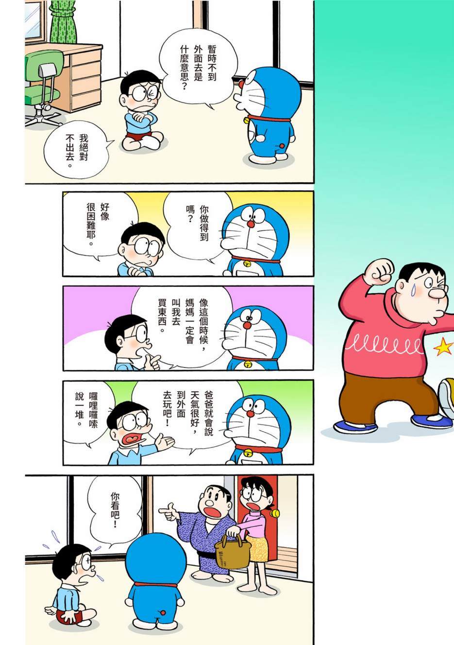 大合辑全彩0574