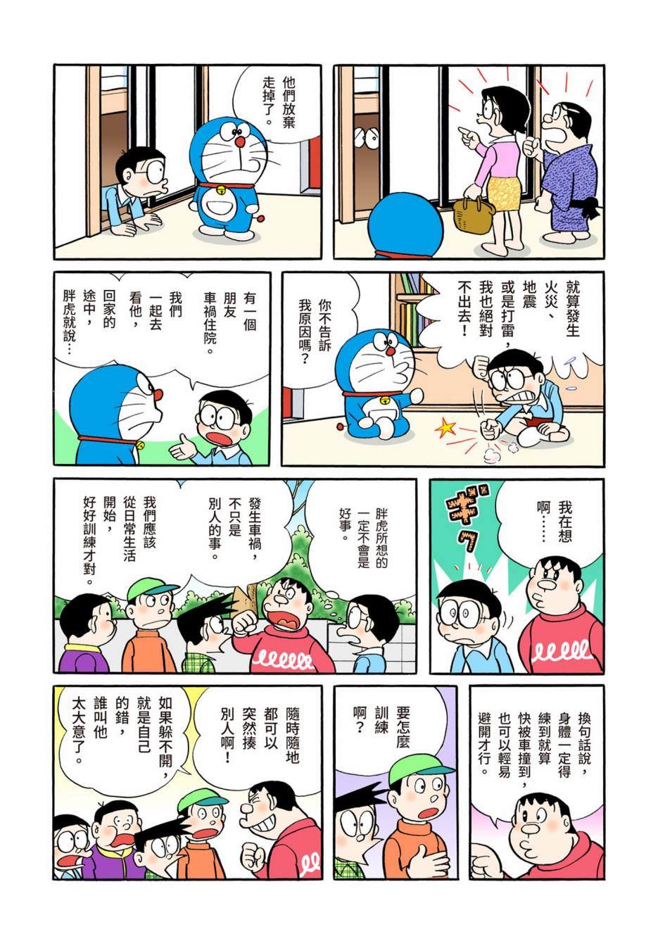 大合辑全彩0575