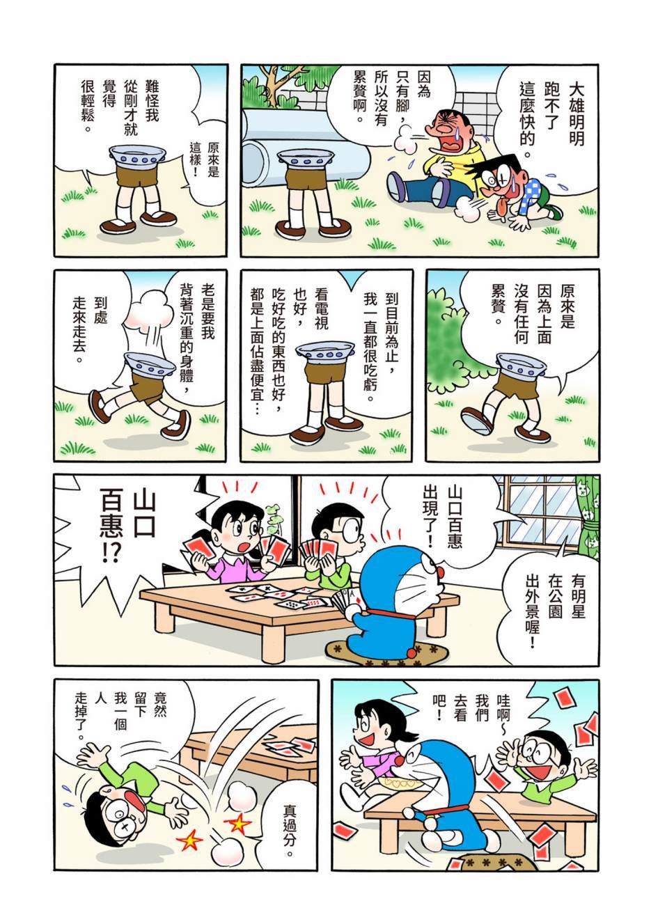 大合辑全彩058
